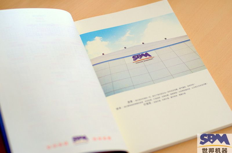 世邦機器品牌形象筆記本